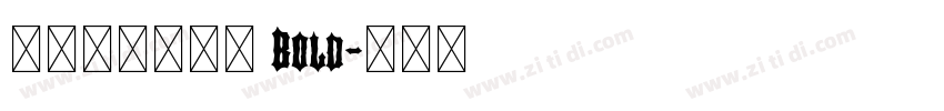 字魂冰美式家族 Bold字体转换
